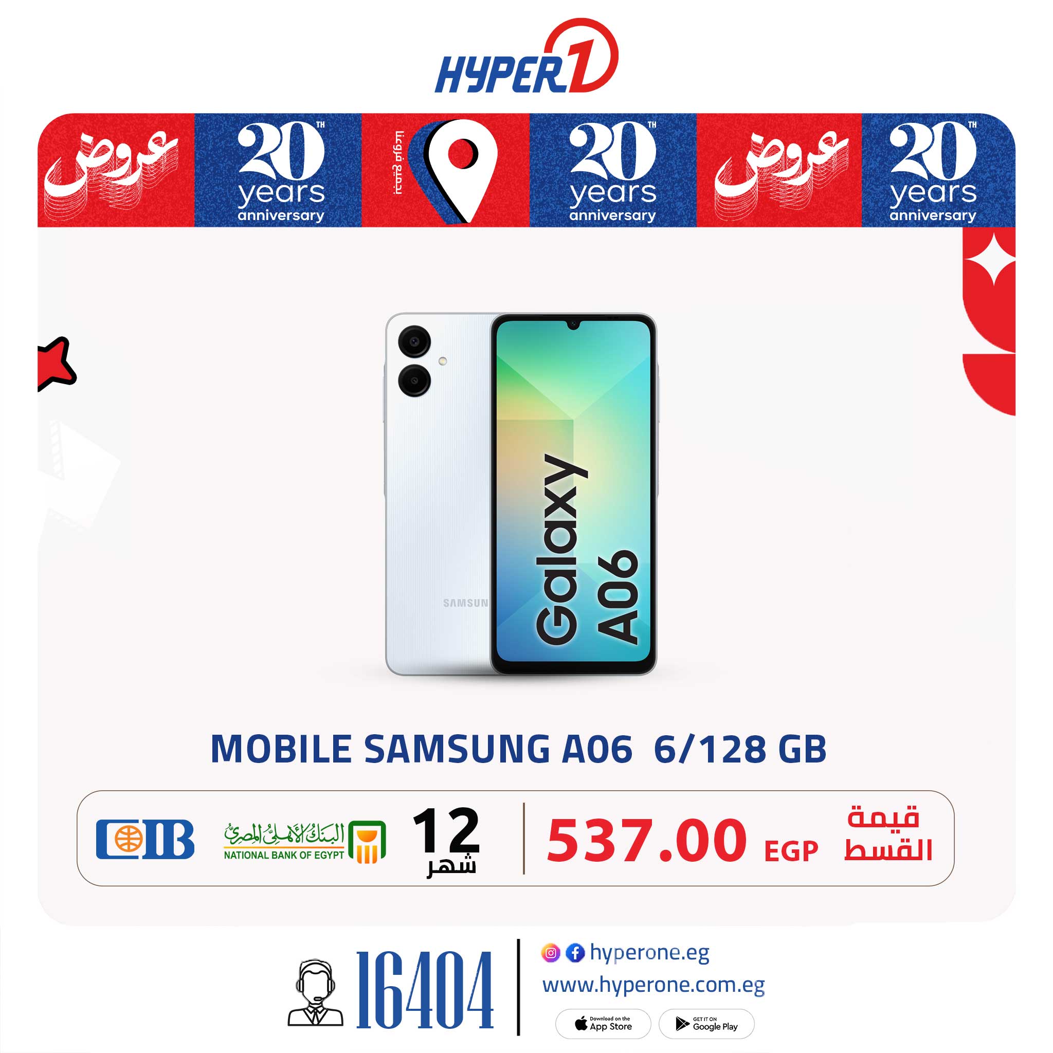 hyper-one offers from 2jun to 2jun 2025 عروض هايبر وان من 2 يونيو حتى 2 يونيو 2025 صفحة رقم 20